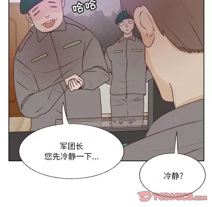 学长好讨厌 学长好讨厌-第 88 话 第39页