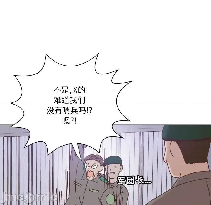 学长好讨厌 学长好讨厌-第 88 话 第40页