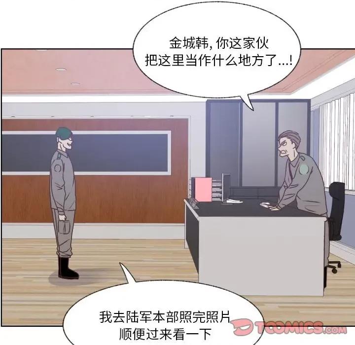 学长好讨厌 学长好讨厌-第 88 话 第48页