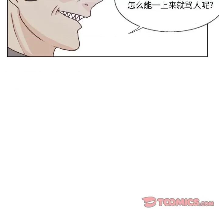 学长好讨厌 学长好讨厌-第 88 话 第51页
