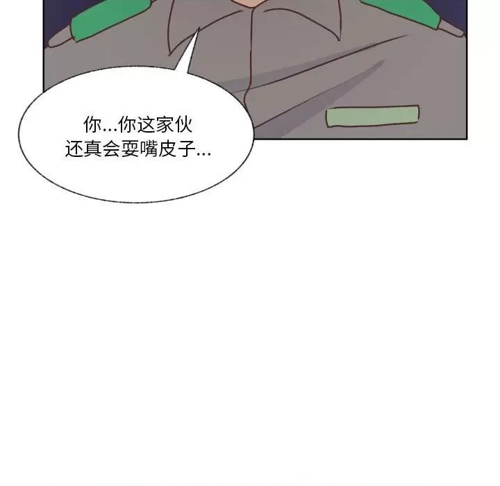 学长好讨厌 学长好讨厌-第 88 话 第53页