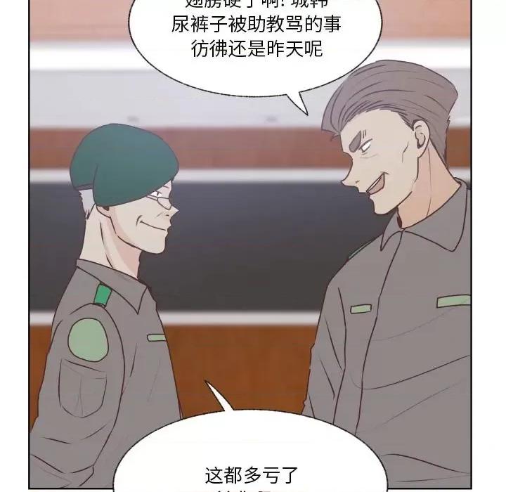 学长好讨厌 学长好讨厌-第 88 话 第56页