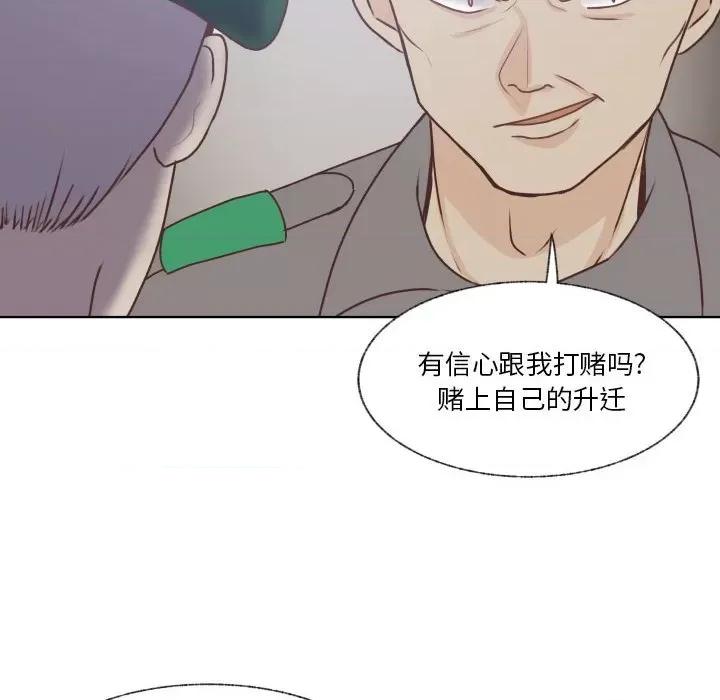 学长好讨厌 学长好讨厌-第 88 话 第58页