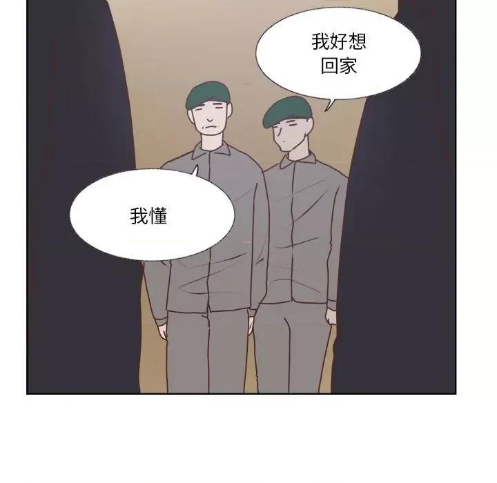 学长好讨厌 学长好讨厌-第 88 话 第61页
