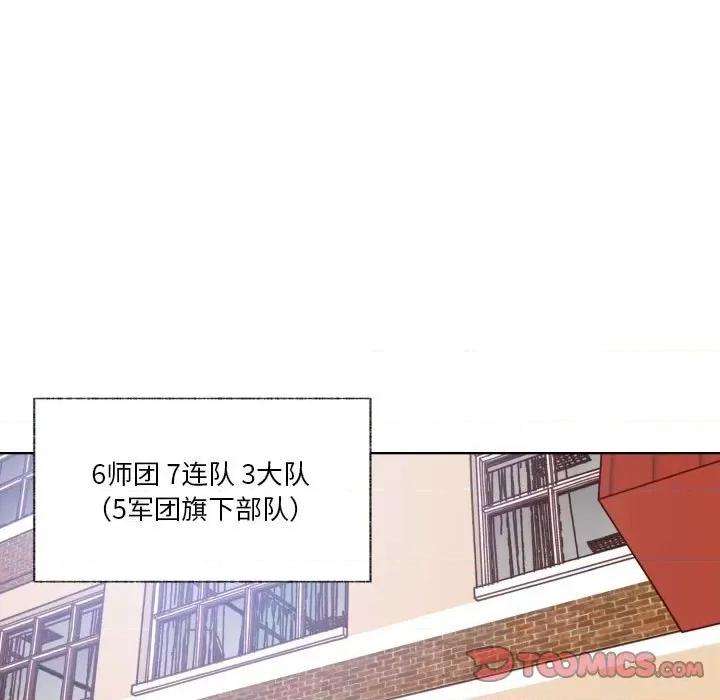 学长好讨厌 学长好讨厌-第 88 话 第63页