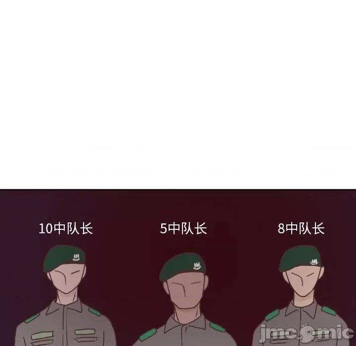 学长好讨厌 学长好讨厌-第 88 话 第65页