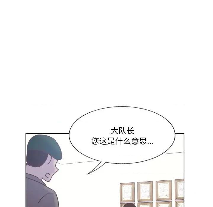 学长好讨厌 学长好讨厌-第 88 话 第67页
