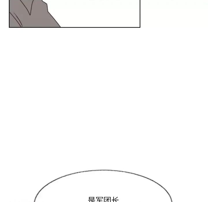学长好讨厌 学长好讨厌-第 88 话 第74页