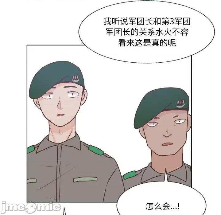 学长好讨厌 学长好讨厌-第 88 话 第80页