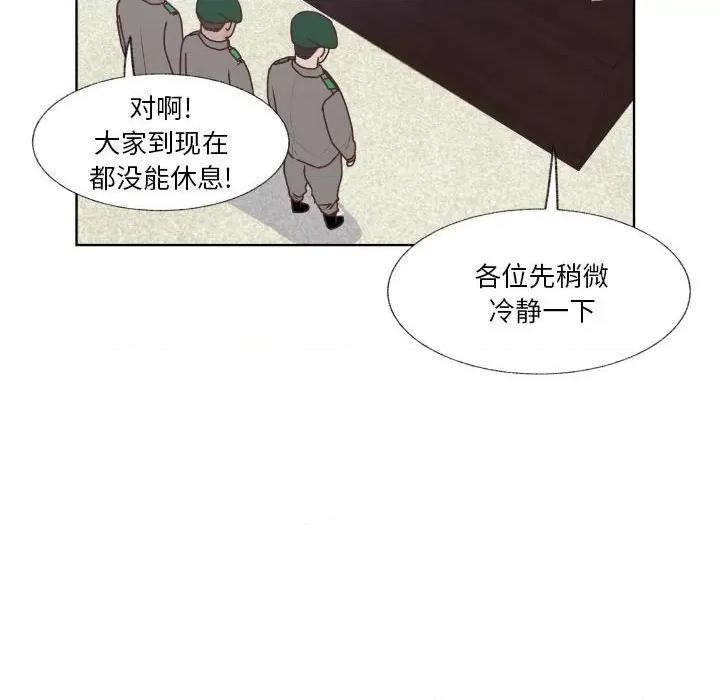 学长好讨厌 学长好讨厌-第 88 话 第82页