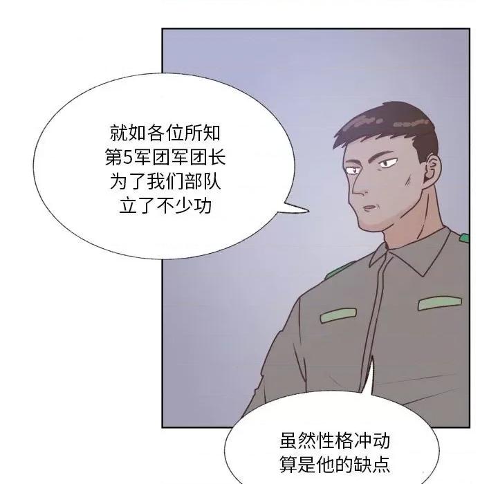 学长好讨厌 学长好讨厌-第 88 话 第83页