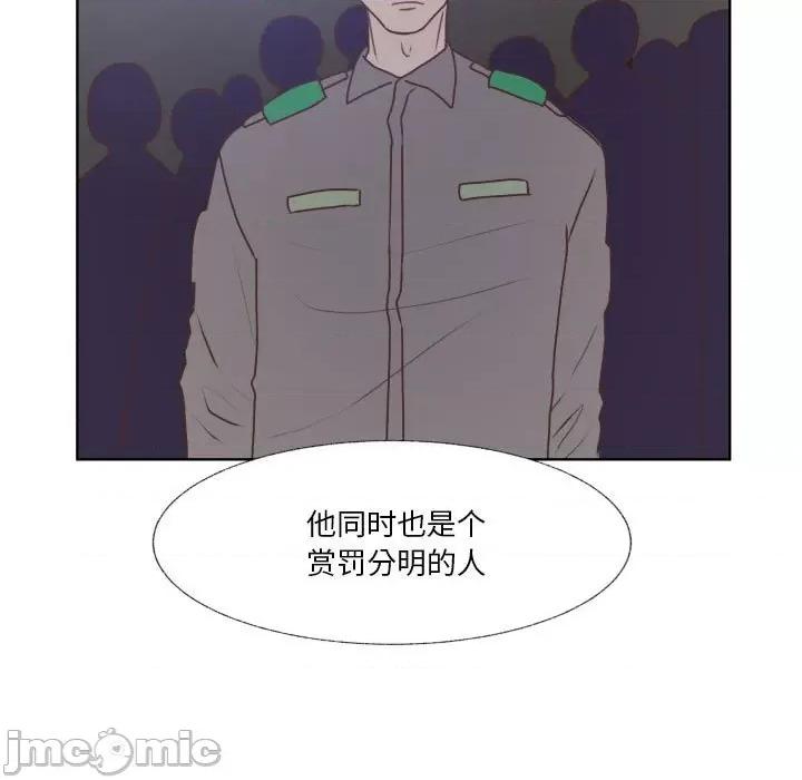 学长好讨厌 学长好讨厌-第 88 话 第85页