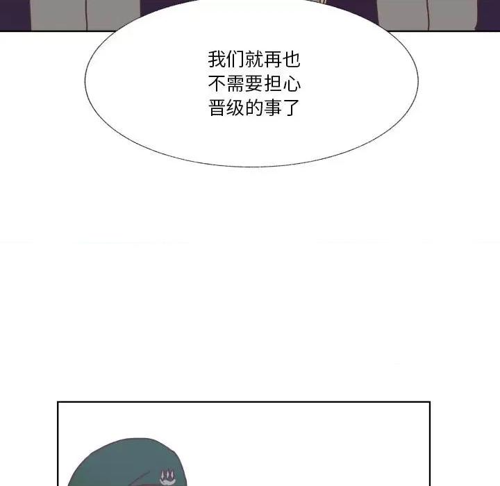 学长好讨厌 学长好讨厌-第 88 话 第89页
