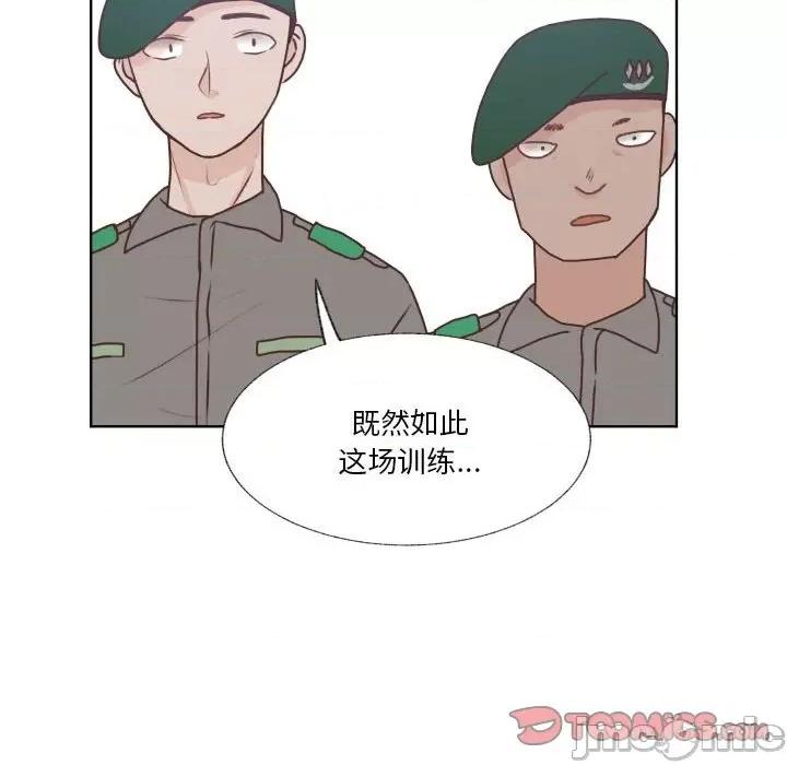 学长好讨厌 学长好讨厌-第 88 话 第90页