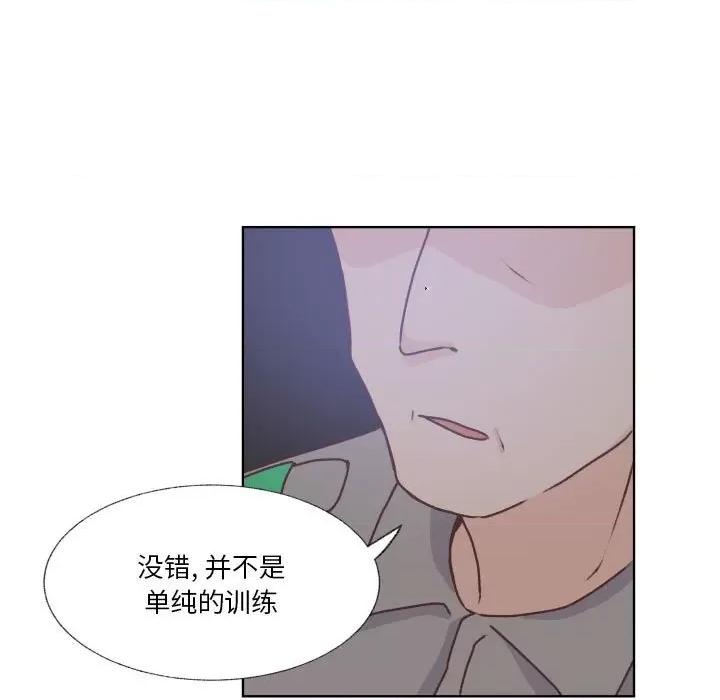 学长好讨厌 学长好讨厌-第 88 话 第91页