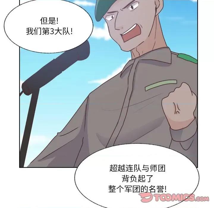 学长好讨厌 学长好讨厌-第 88 话 第102页
