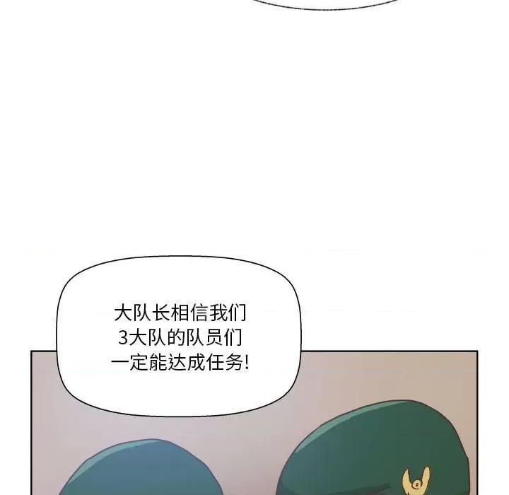 学长好讨厌 学长好讨厌-第 88 话 第103页