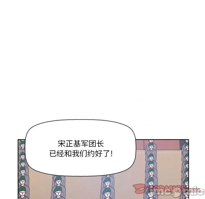 学长好讨厌 学长好讨厌-第 88 话 第105页