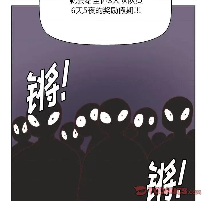 学长好讨厌 学长好讨厌-第 88 话 第108页