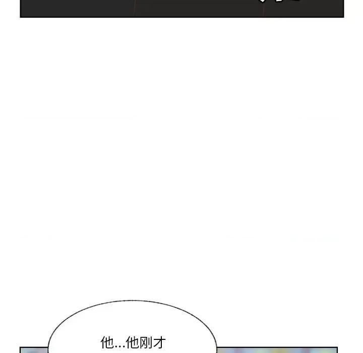 学长好讨厌 学长好讨厌-第 88 话 第109页