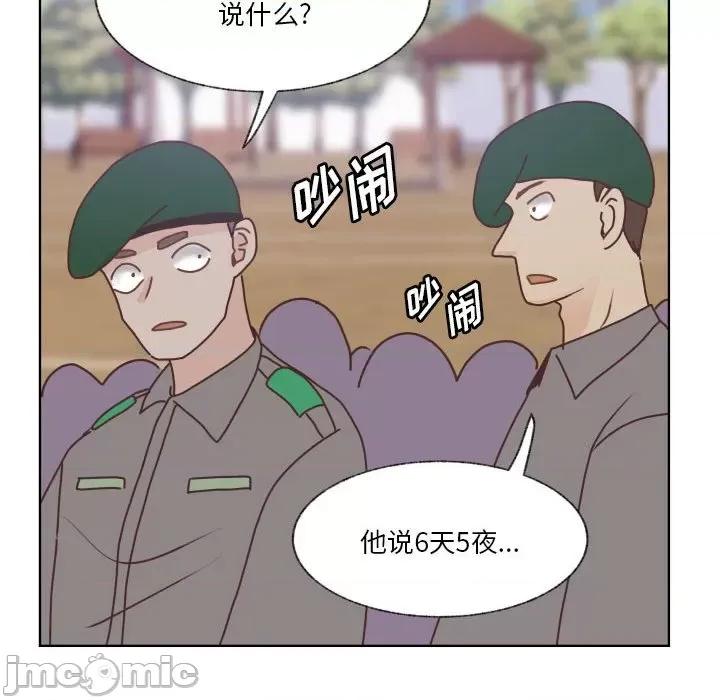 学长好讨厌 学长好讨厌-第 88 话 第110页
