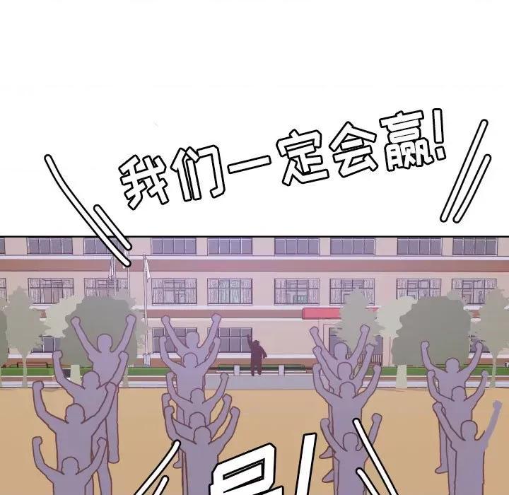 学长好讨厌 学长好讨厌-第 88 话 第113页