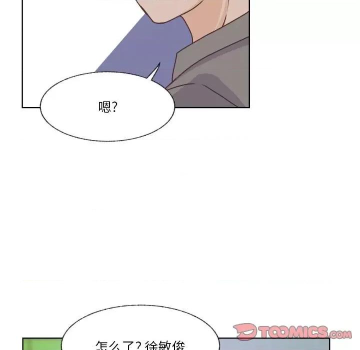 学长好讨厌 学长好讨厌-第 88 话 第117页