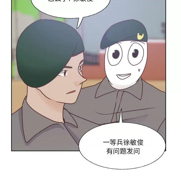 学长好讨厌 学长好讨厌-第 88 话 第118页