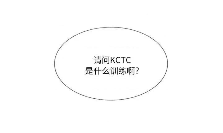 学长好讨厌 学长好讨厌-第 88 话 第121页