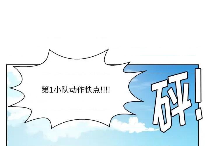 学长好讨厌 学长好讨厌-第 89 话 第1页