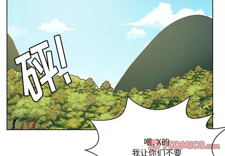 学长好讨厌 学长好讨厌-第 89 话 第2页