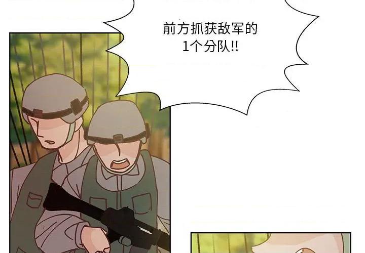 学长好讨厌 学长好讨厌-第 89 话 第4页