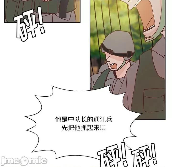 学长好讨厌 学长好讨厌-第 89 话 第5页