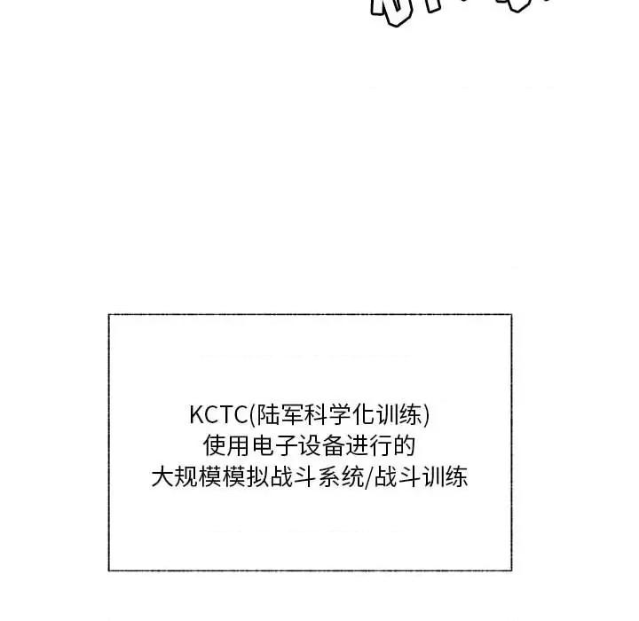 学长好讨厌 学长好讨厌-第 89 话 第6页