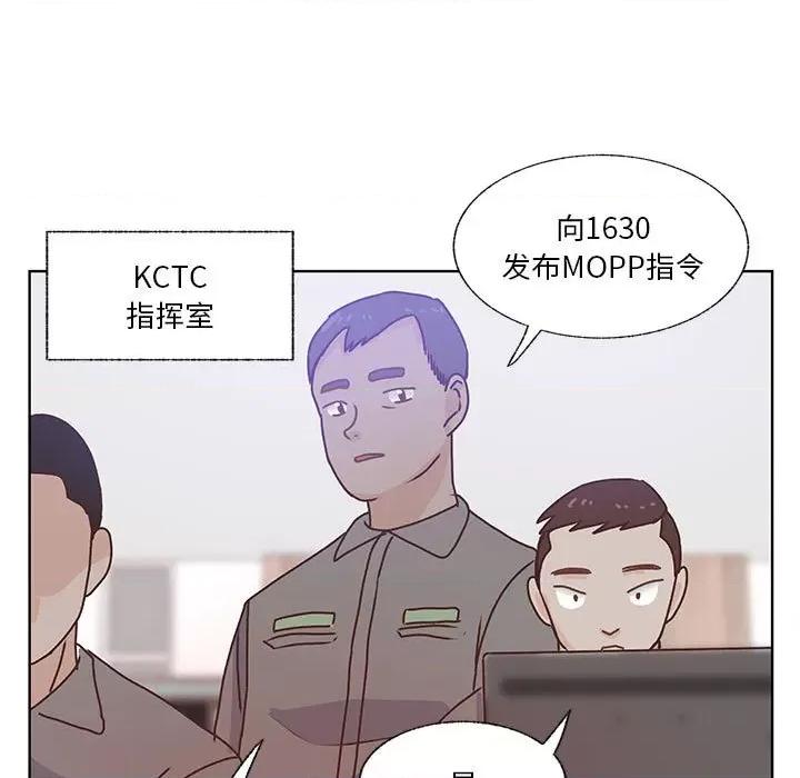 学长好讨厌 学长好讨厌-第 89 话 第9页