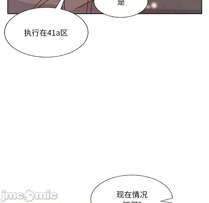 学长好讨厌 学长好讨厌-第 89 话 第10页