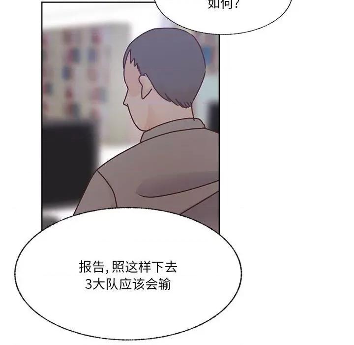 学长好讨厌 学长好讨厌-第 89 话 第11页