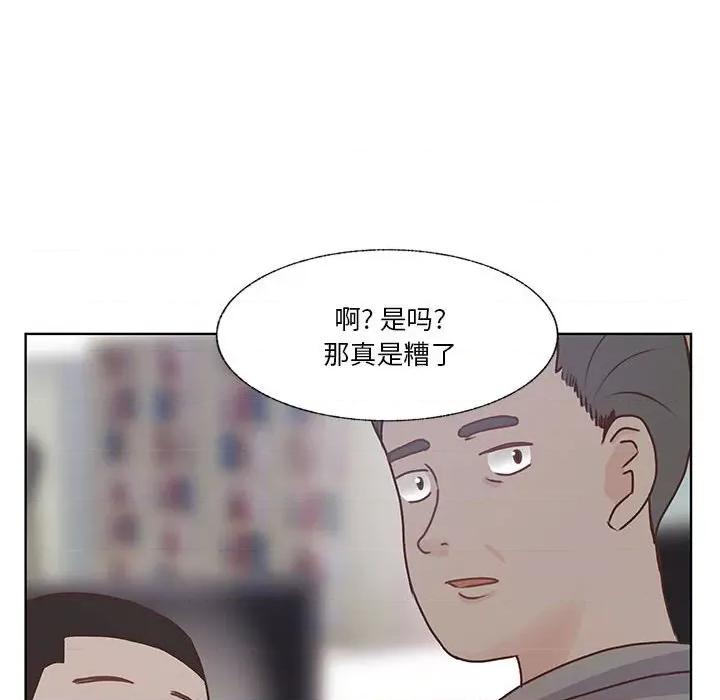 学长好讨厌 学长好讨厌-第 89 话 第12页