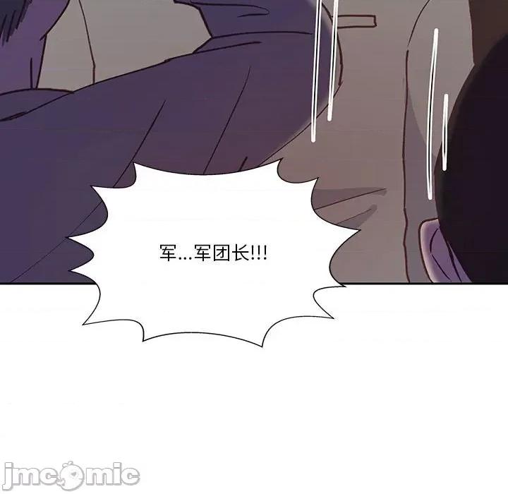 学长好讨厌 学长好讨厌-第 89 话 第15页