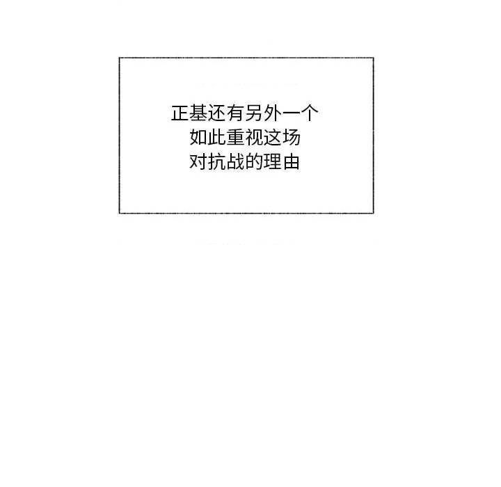 学长好讨厌 学长好讨厌-第 89 话 第18页