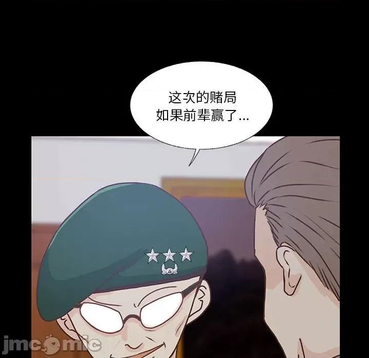 学长好讨厌 学长好讨厌-第 89 话 第25页