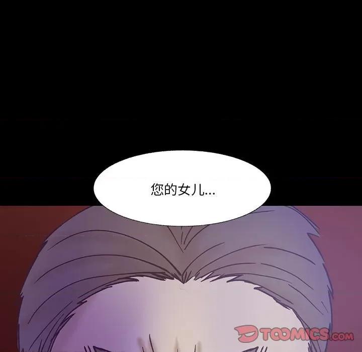 学长好讨厌 学长好讨厌-第 89 话 第32页