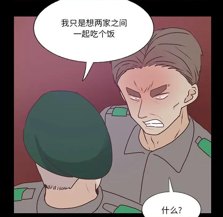 学长好讨厌 学长好讨厌-第 89 话 第37页