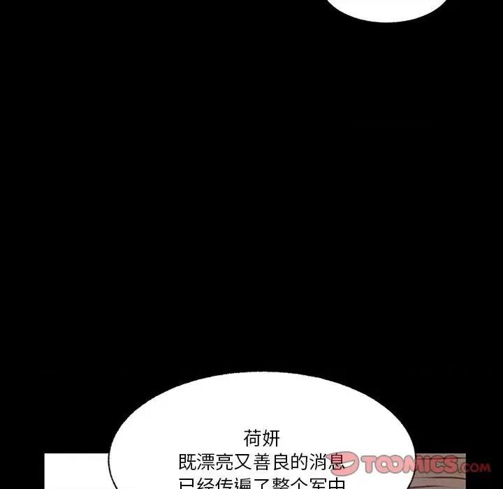 学长好讨厌 学长好讨厌-第 89 话 第38页