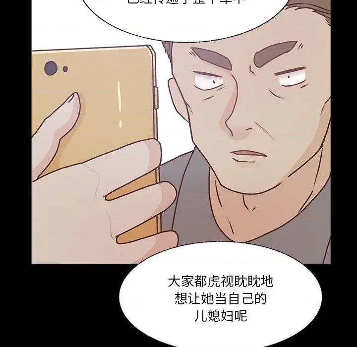 学长好讨厌 学长好讨厌-第 89 话 第39页
