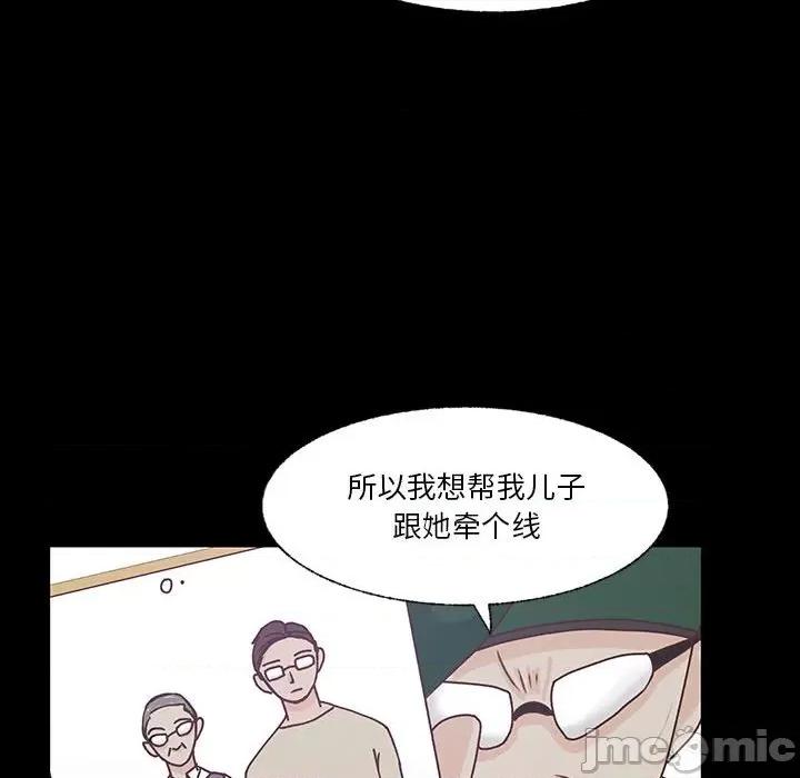 学长好讨厌 学长好讨厌-第 89 话 第40页
