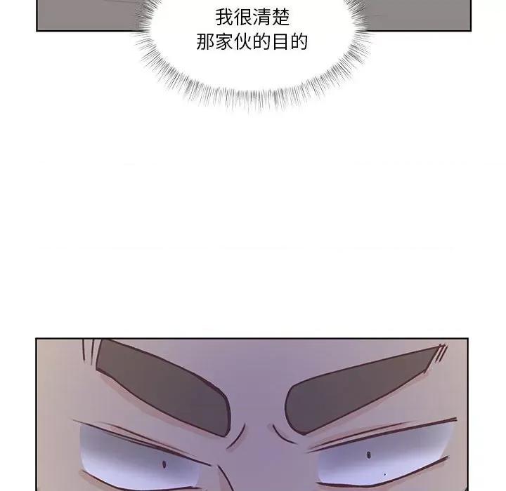 学长好讨厌 学长好讨厌-第 89 话 第47页