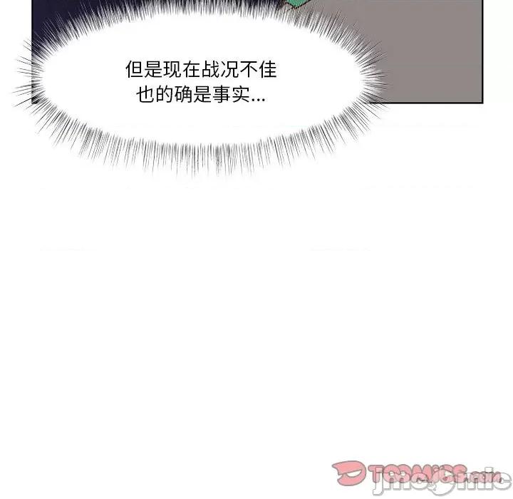 学长好讨厌 学长好讨厌-第 89 话 第50页