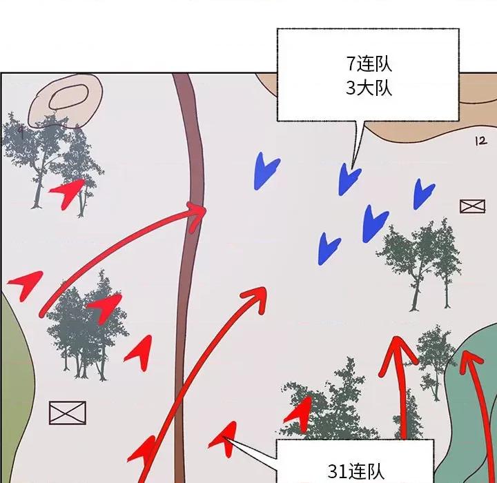 学长好讨厌 学长好讨厌-第 89 话 第51页