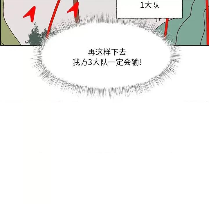 学长好讨厌 学长好讨厌-第 89 话 第52页